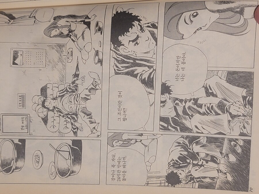 19)개틀딱 만화책 아시는분?.manhwa_2.jpg