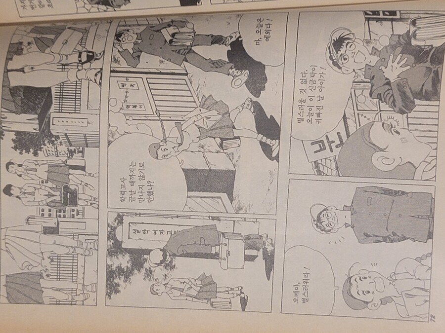 19)개틀딱 만화책 아시는분?.manhwa_4.jpg