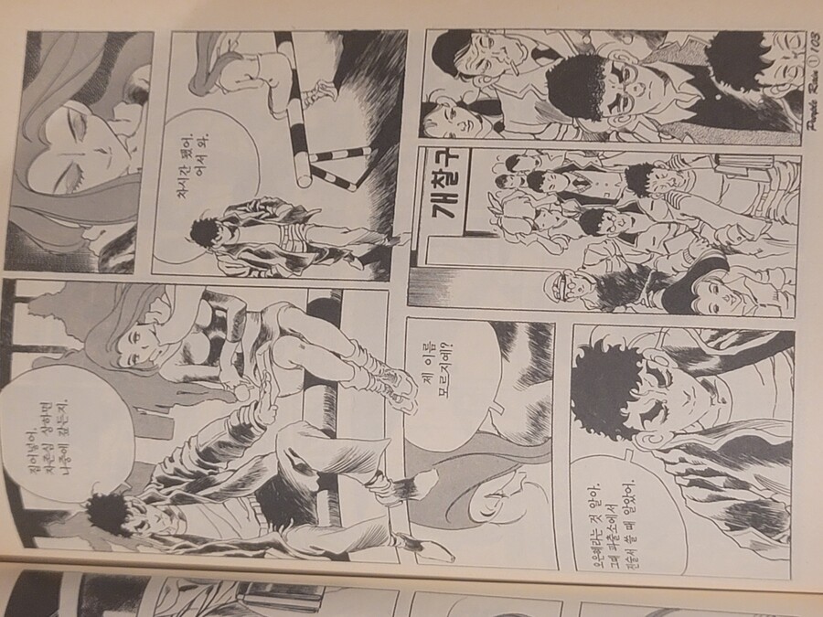 19)개틀딱 만화책 아시는분?.manhwa_8.jpg