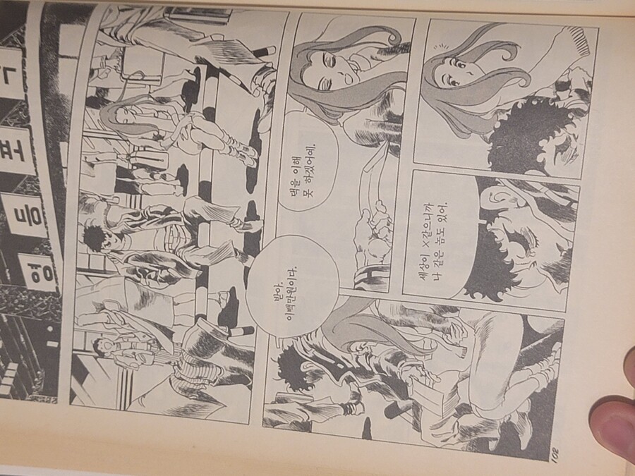 19)개틀딱 만화책 아시는분?.manhwa_7.jpg