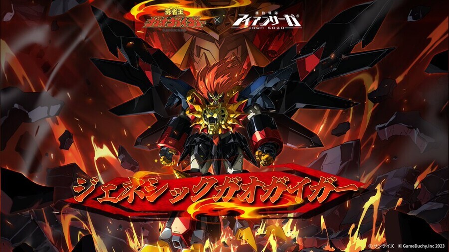 [아이언사가] 용자왕 가오가이가 콜라보 PV 공개_8.jpg