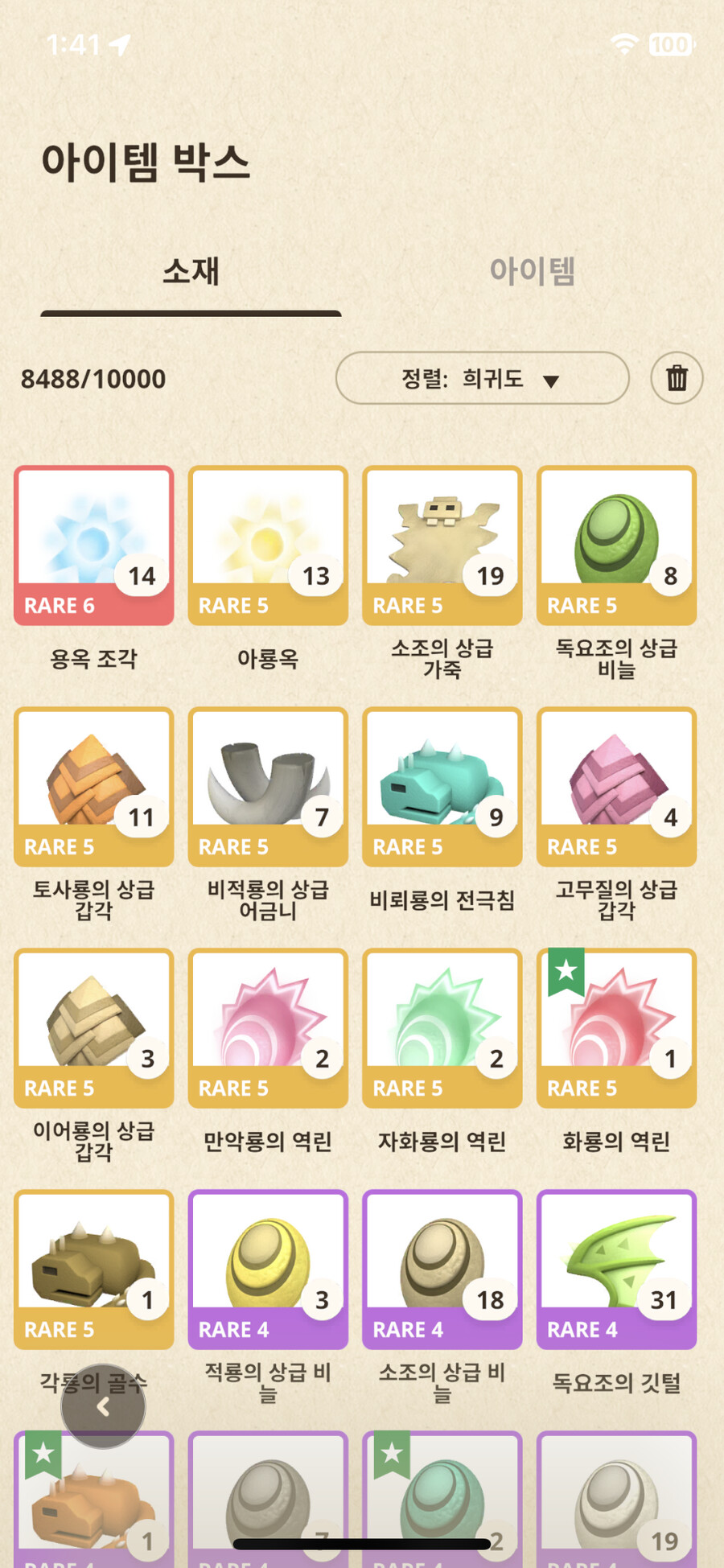 부계정 이야기 조금..._6.png