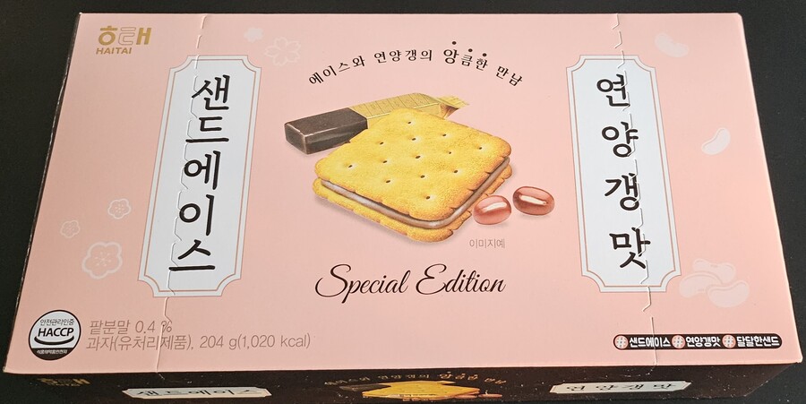 [신제품] 해태 샌드에이스 연양갱맛_2.jpg