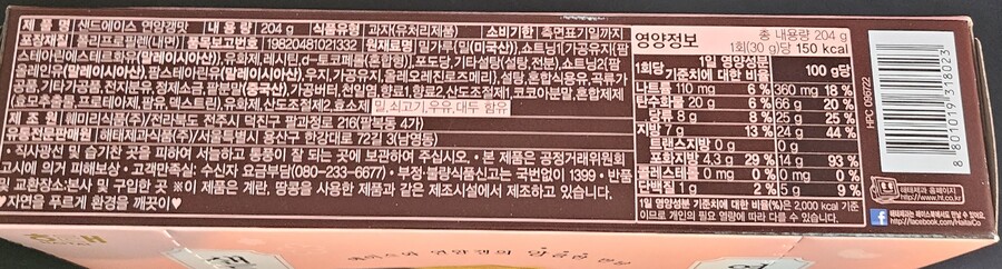 [신제품] 해태 샌드에이스 연양갱맛_3.jpg