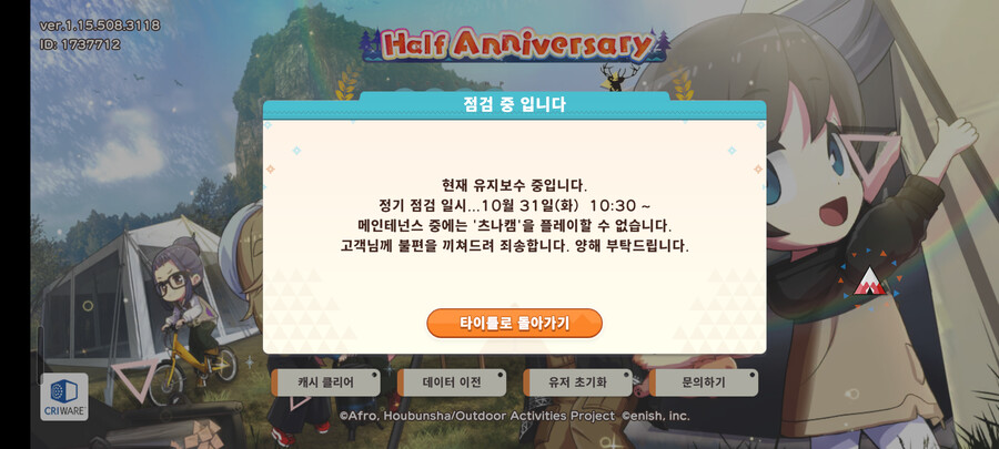 유루캠)뭐지 섭종인가_1.png