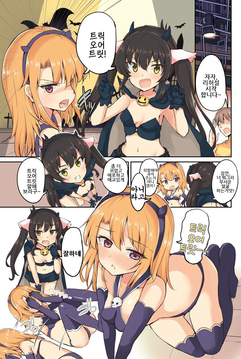 @) 비트슈터 할로윈 장난 만화_1.jpg