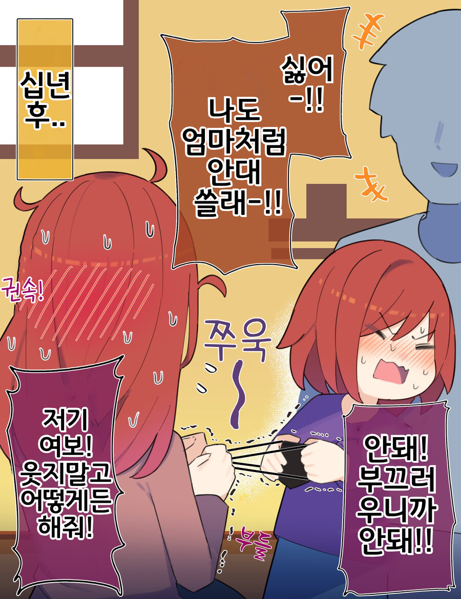 핫산) 쿨한 동급생의 OO년 후(전체 모음집).manhwa_367.png