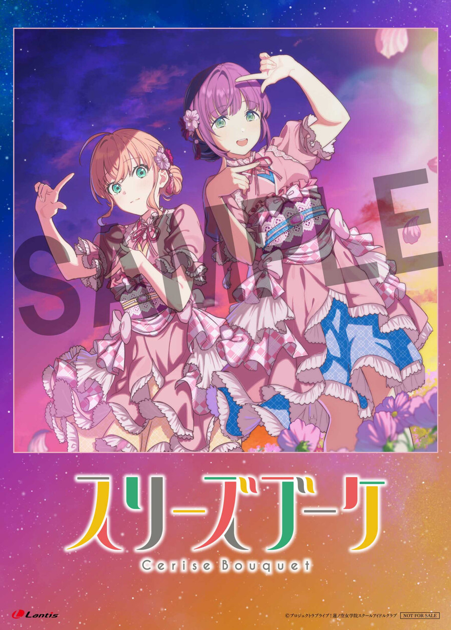 러브라이브! 하스노소라 2023년 11월 발매 3싱글 점포 특전_5.jpeg