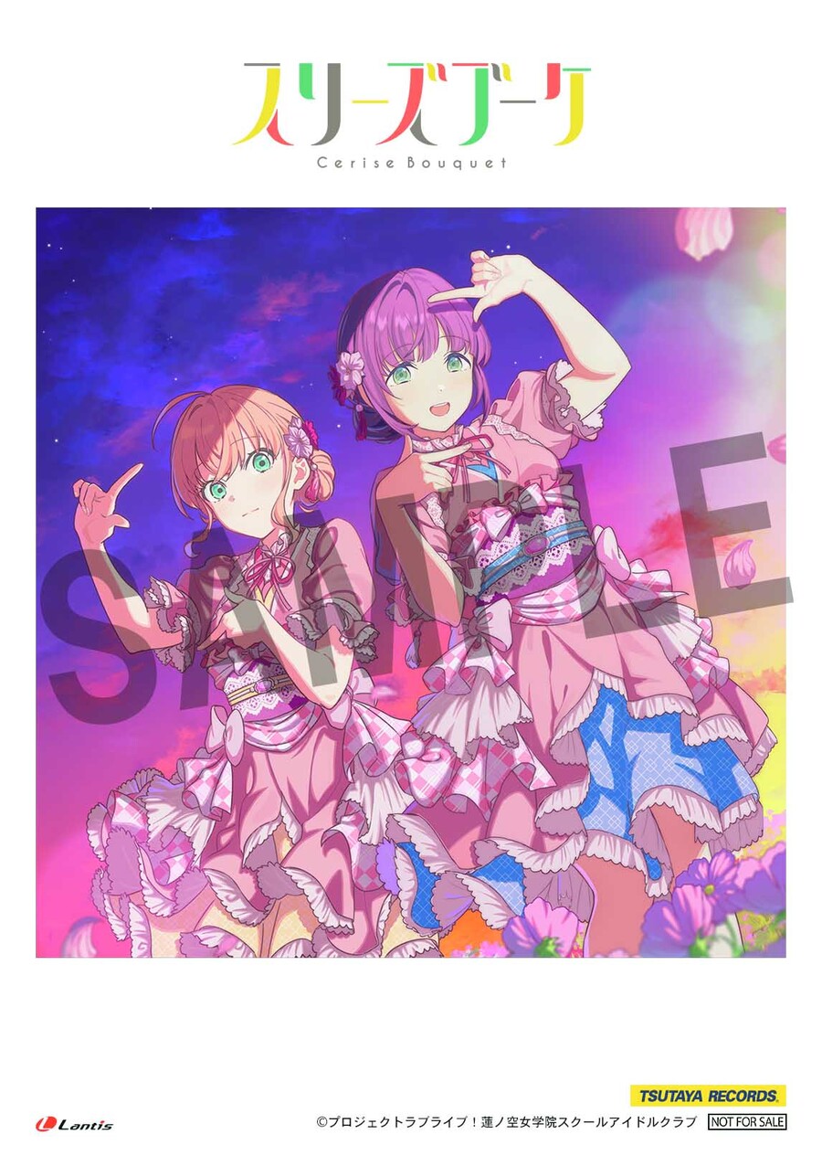 러브라이브! 하스노소라 2023년 11월 발매 3싱글 점포 특전_26.jpeg