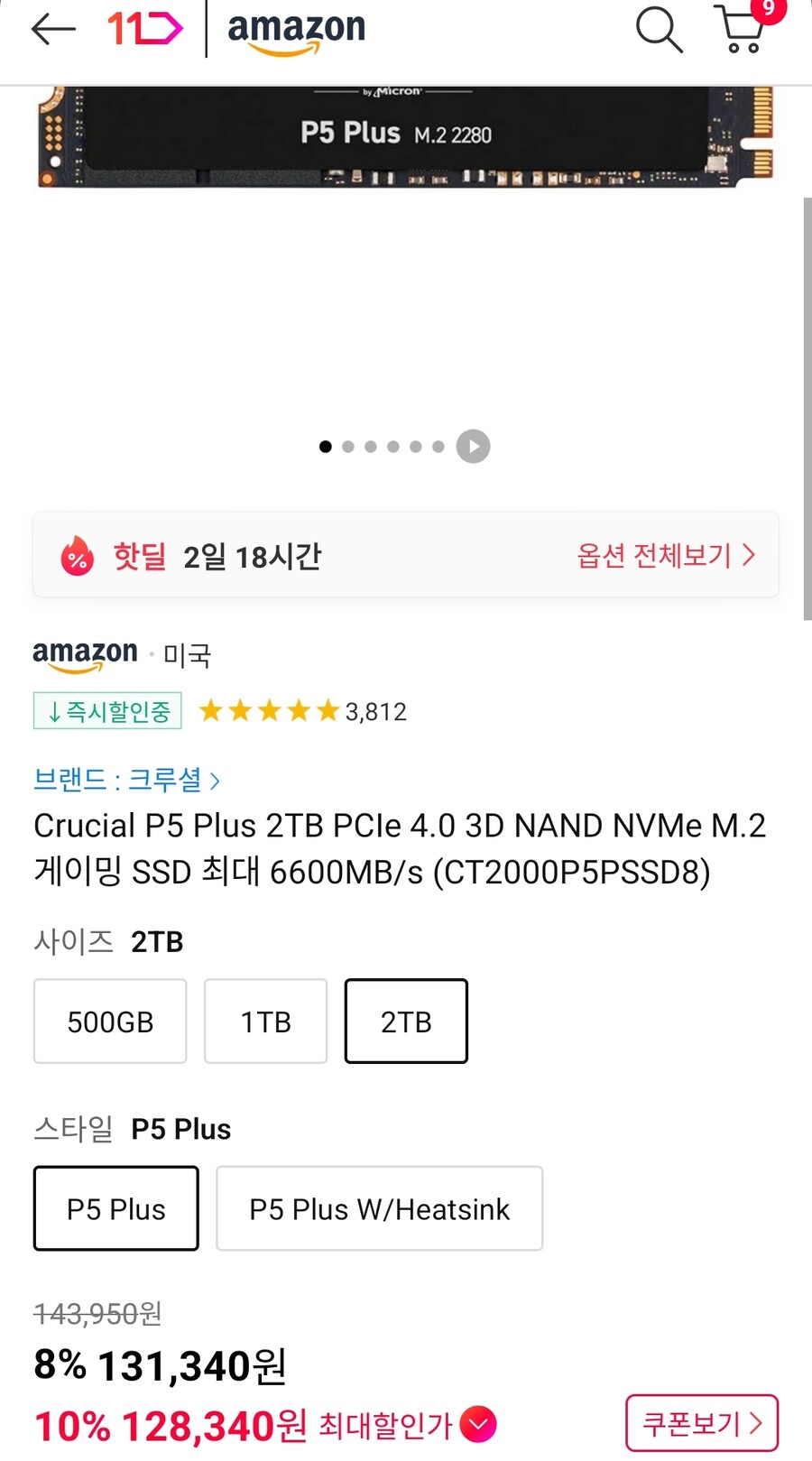 [11마존]품절)p5 plus 2tb ssd(131,340원)_1.jpg