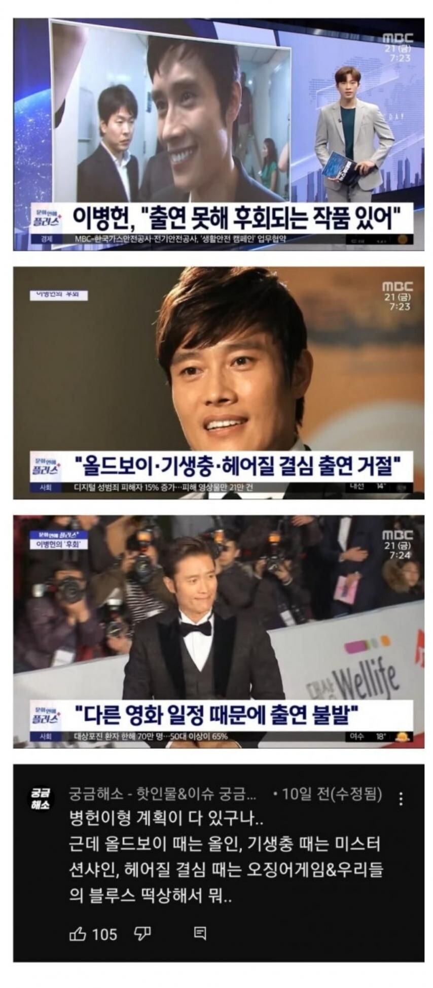 이병헌이 출연 못해서 후회한 작품_1.jpg