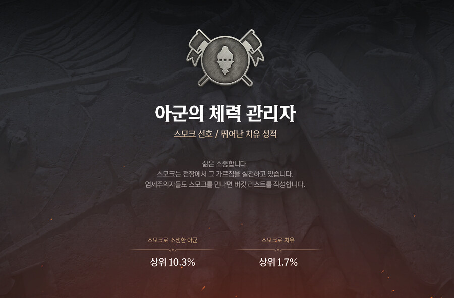 워헤이븐)다딱이 힐러가 써보는 불만_2.png