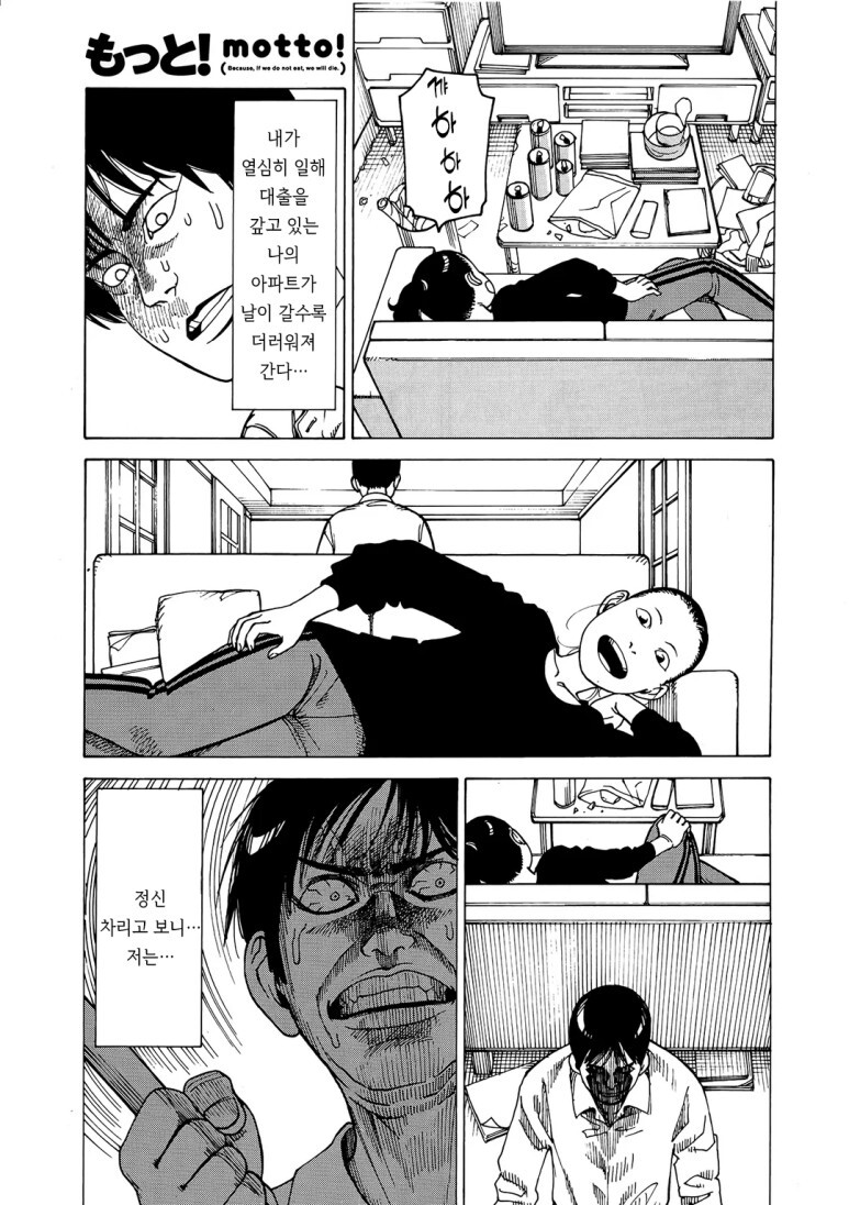 충격적인 사연이 있는 전직은행원 만화.manga_5.jpg