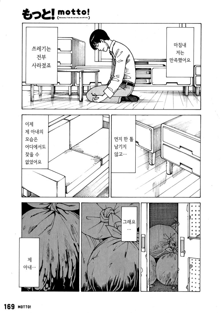 충격적인 사연이 있는 전직은행원 만화.manga_7.jpg