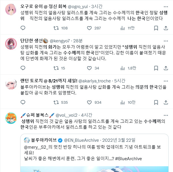 성행위 직전의 그림을 그리는 수수께끼의 한국인_4.png
