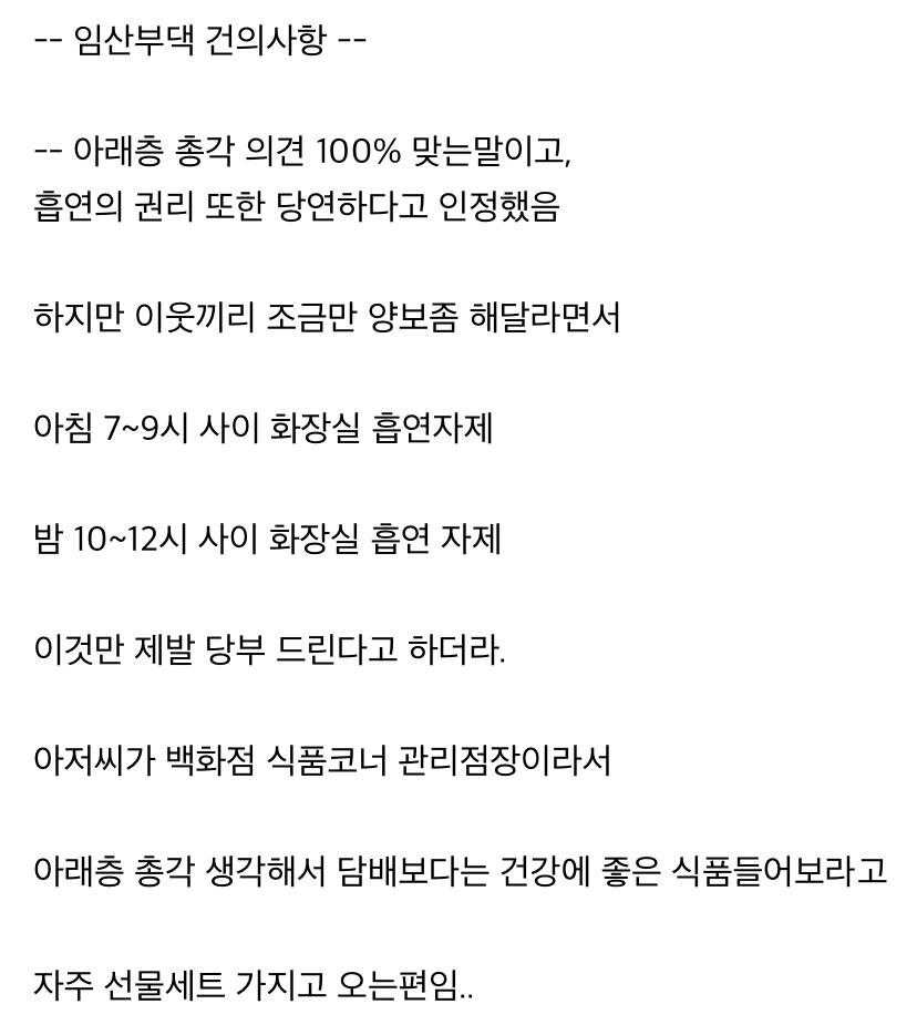 위층 임산부랑 담배 문제 때문에 협의 봤다.jpg_3.jpg