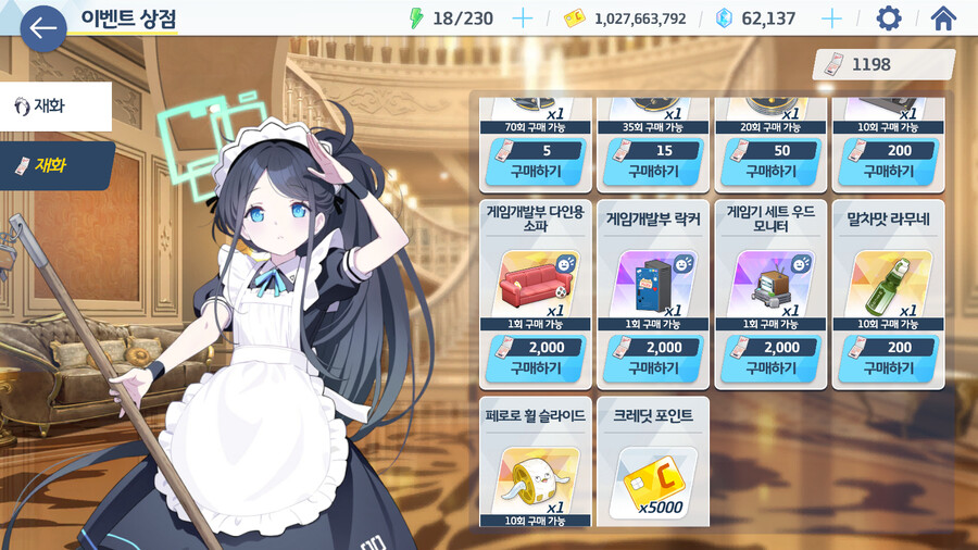 이벤트 상점 공략?_6.png