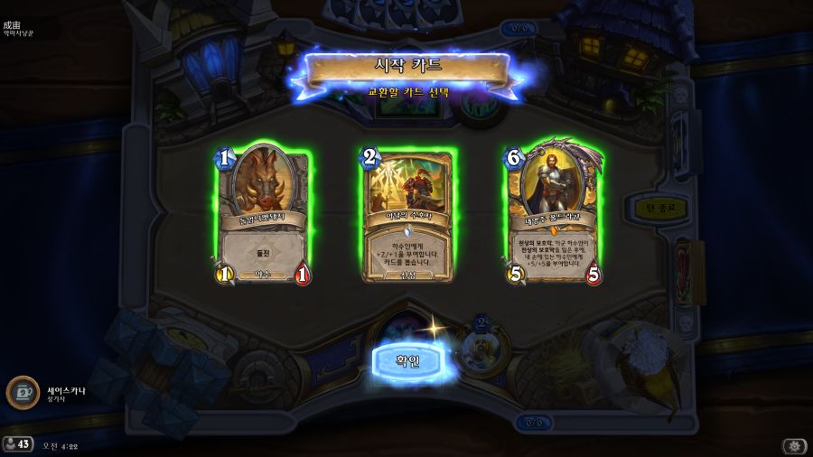 Hearthstone Screenshot 11-02-23 04.22.03.png