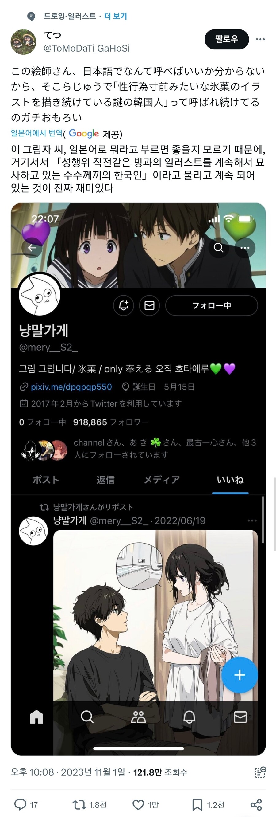 빙과) 냥말가게 를 분석한 일본인.JPG_1.jpg