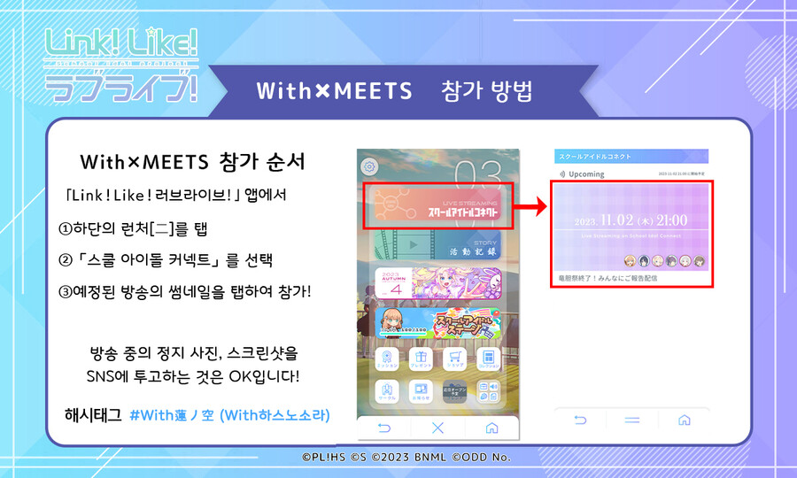 Link! Like! 러브라이브! 「린도제 종료! 모두에게 보고 방송」 오늘 방송_2.png