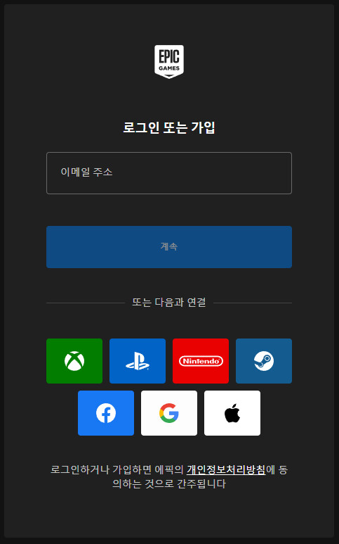 게임 구매하고 싶은데 에픽게임즈 가입 방법을 모르겠어요;;_1.png