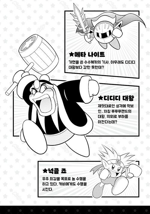 [별의 커비] 푸푸푸 히어로 정발_5.jpg