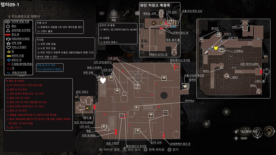본편 맵 공략 챕터1~16 (통합편, 스압 주의)_22.jpg