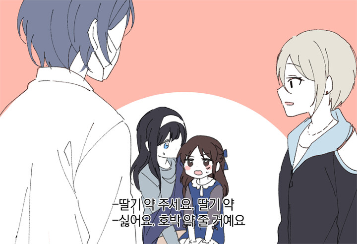 @) 딸기&nbsp;약&nbsp;주세요 만화_2.png