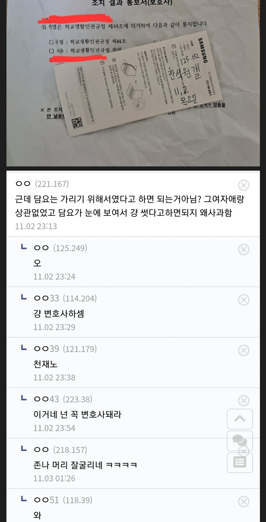 인생끝난 급식디시인.jpg (장문주의)_2.png