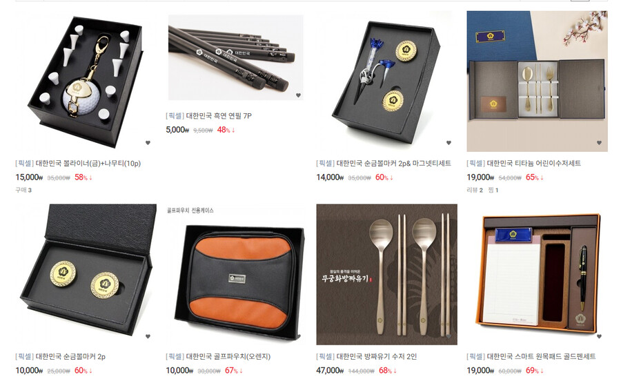 [픽셀] 청와대 퀄리티 상품들 (5,000~)_1.jpg