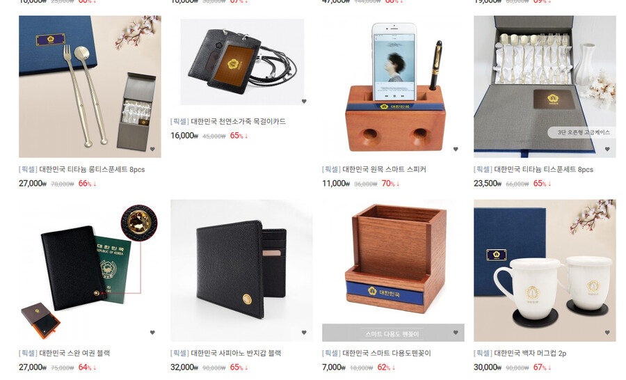 [픽셀] 청와대 퀄리티 상품들 (5,000~)_2.jpg