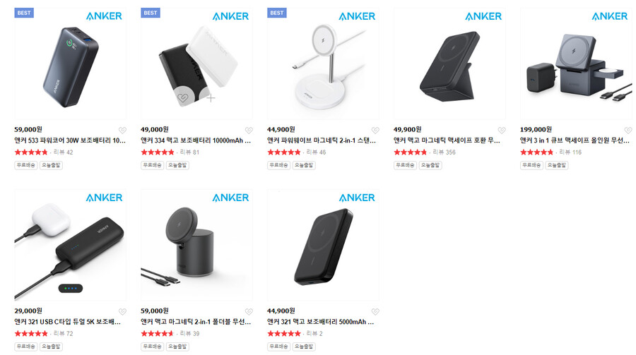 [네이버] 앤커 보조배터리&무선충전기 / 29,000원 외_2.png