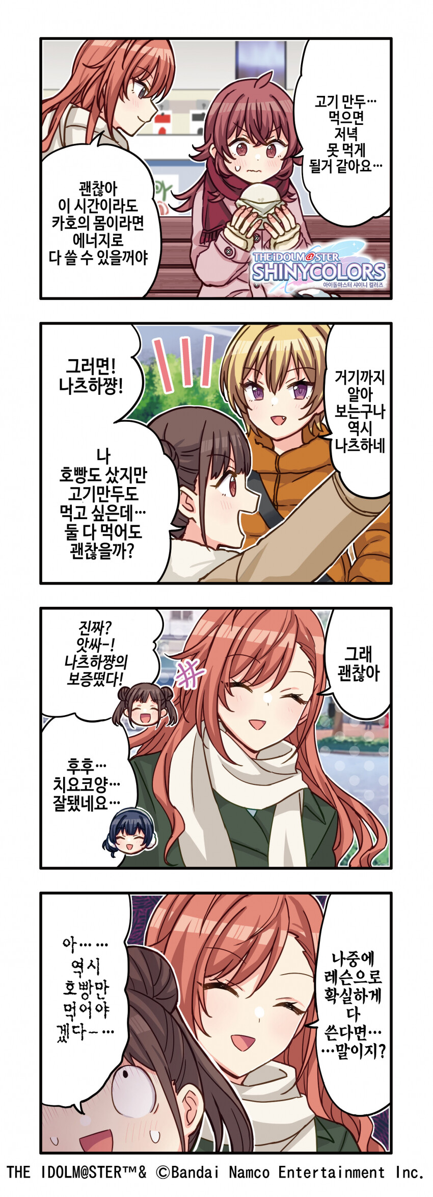 @) 나츠하의 계산으로는 만화_1.png