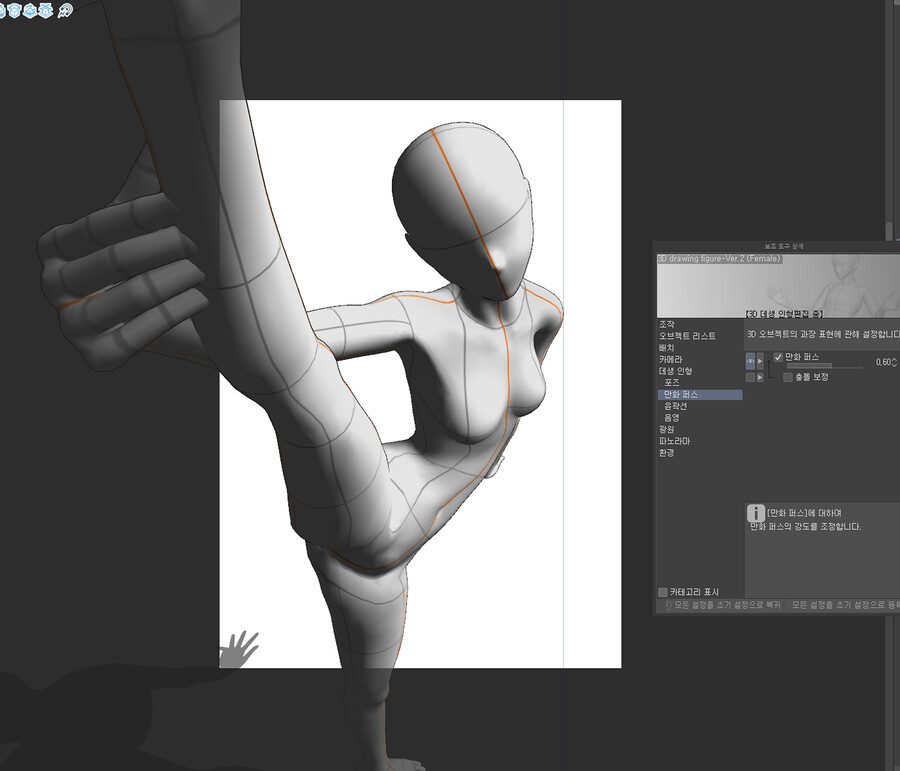 후방) 체신기술을 이용해 폭유빵빵눈나를 그려보자(스압)_3.jpg