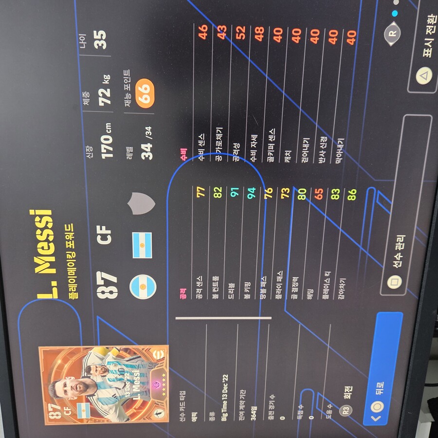 탱메시 재능포인트 66 맞나요