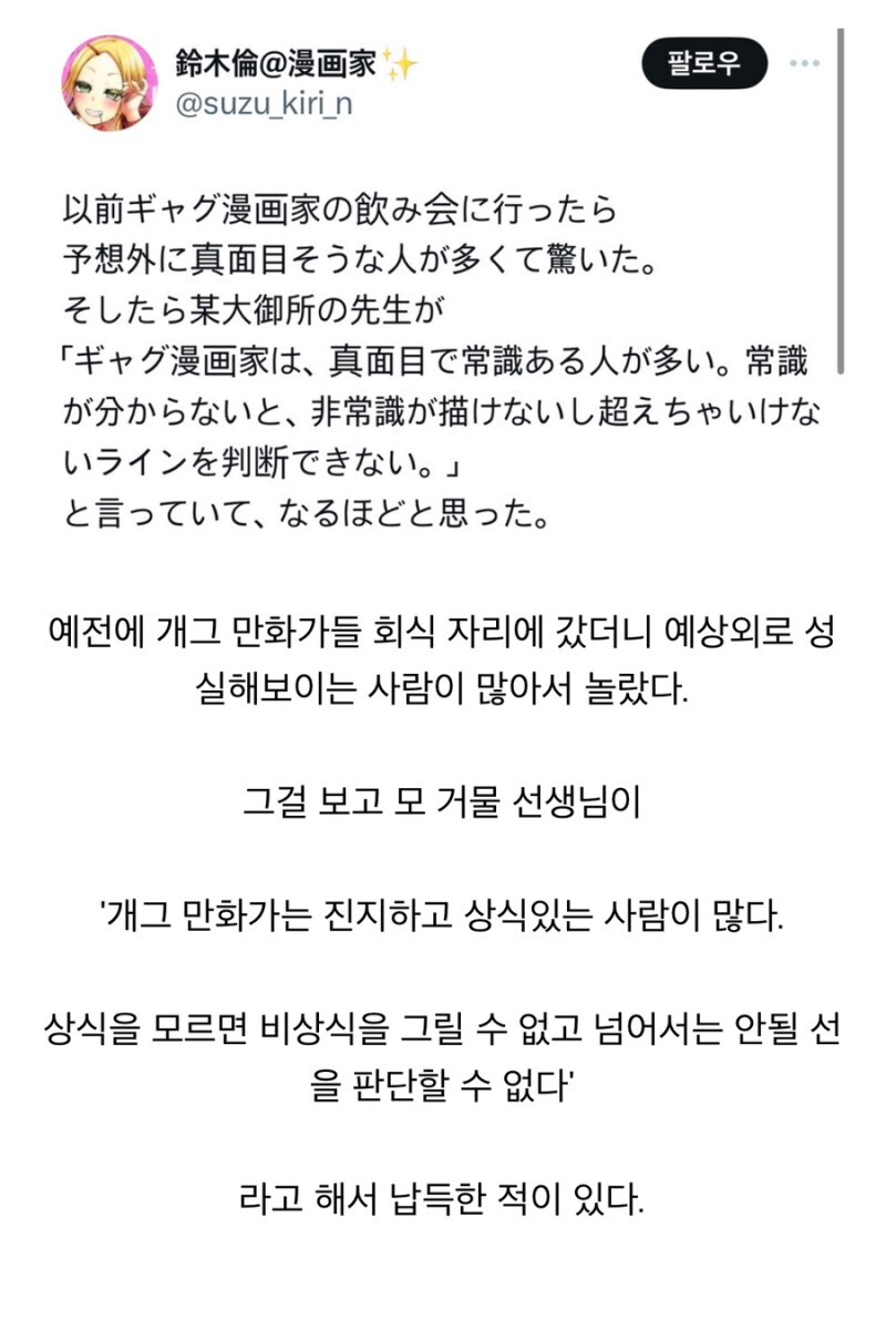 개그만화가들이 실제로는 의외로 멀쩡해보이는 이유_1.jpg