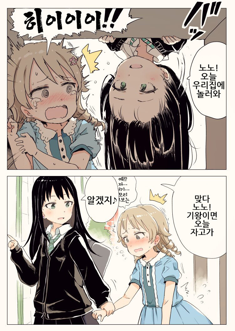 @) 꼴리는 노노쨩 만화_2.jpeg