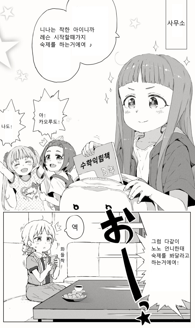 @) 꼴리는 노노쨩 만화_7.jpeg