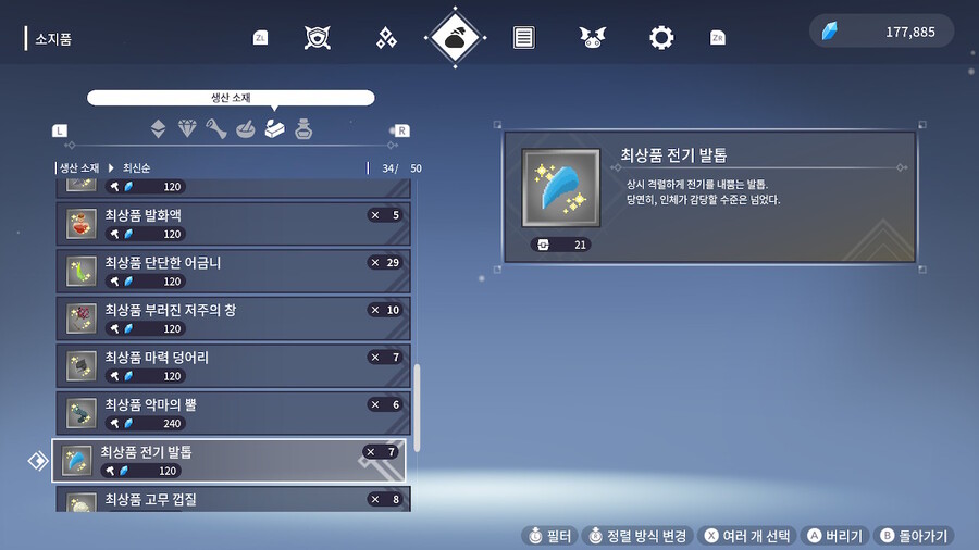 마스터 난이도 6계층 1사이클 결과물_5.jpeg