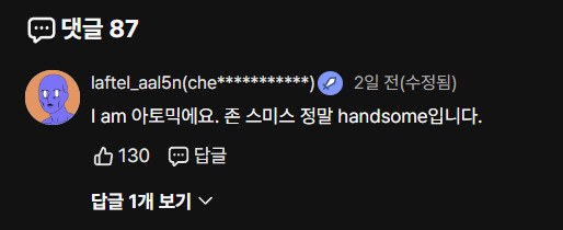 어둠의 실력자) 2기 나왔길래 보는데 댓글이_1.png