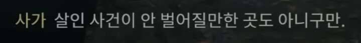 번역이 왜 그지같다는지 알려드림_7.png