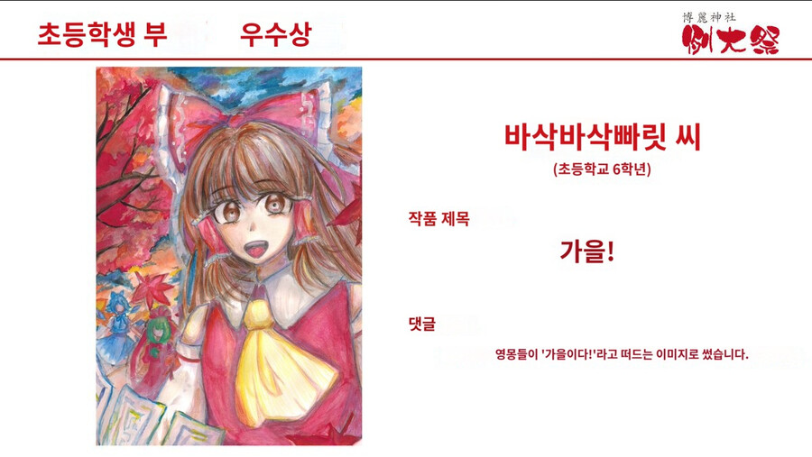 동방프로젝트 근황.jpg_9.png