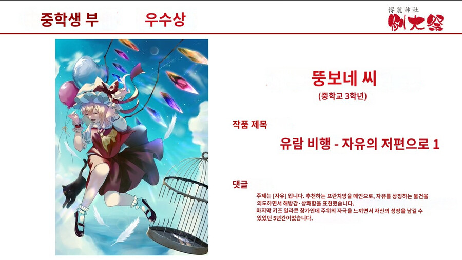 동방프로젝트 근황.jpg_13.png