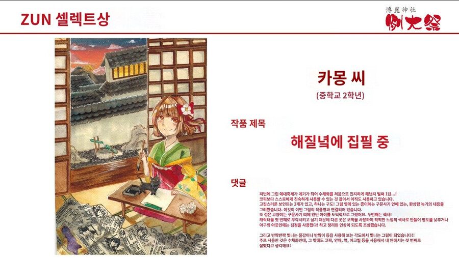 동방프로젝트 근황.jpg_3.jpg