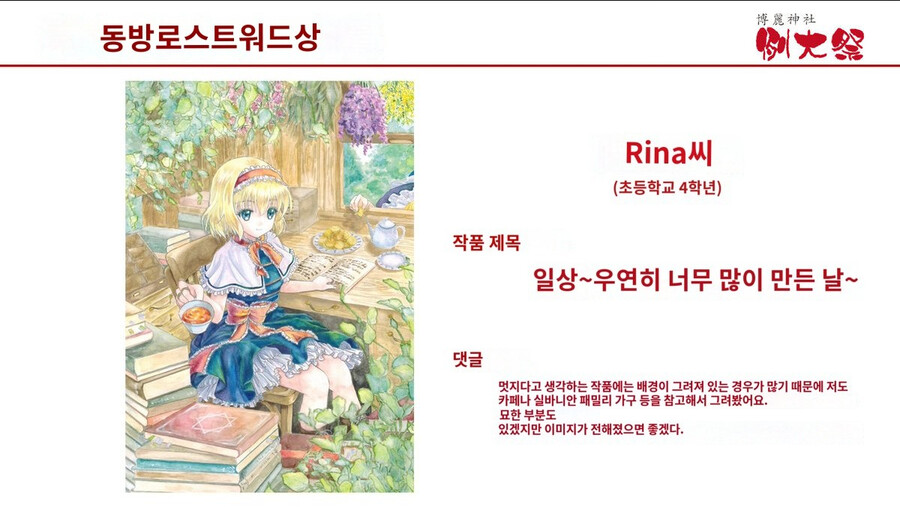 동방프로젝트 근황.jpg_5.jpg