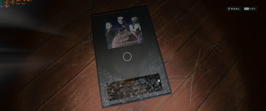 분노의 회한 수집이 안됩니다._2.jpg