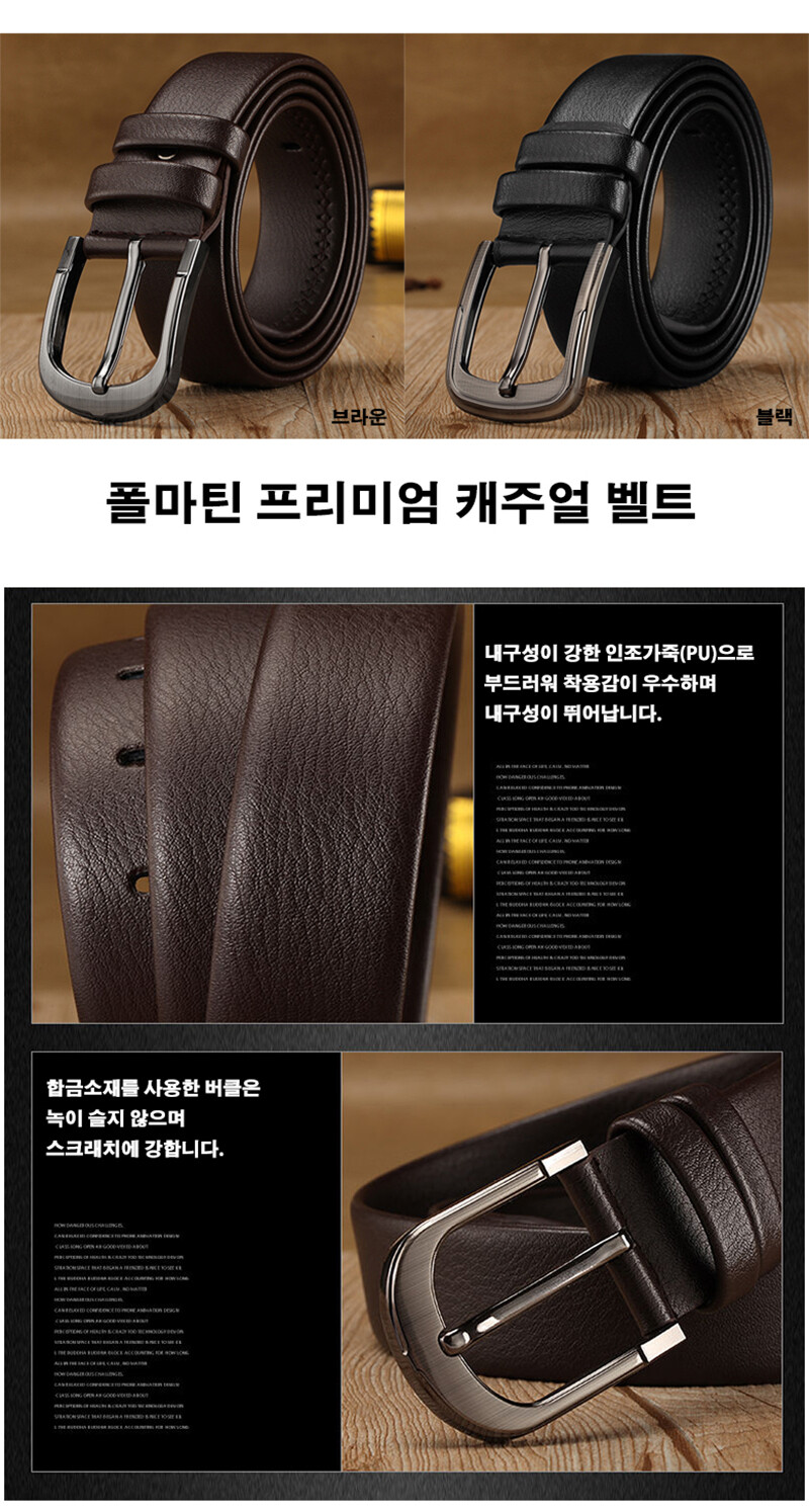 [네이버] ★핫딜★ 남성벨트 허리 혁 띠 정장 (12,400)_2.jpg
