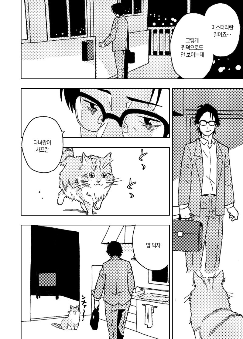 게임 센터에서 아이돌 게임을 계속하는 아저씨의 이야기 만화_8.jpeg