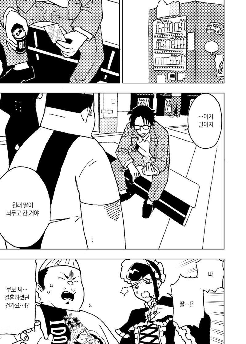 게임 센터에서 아이돌 게임을 계속하는 아저씨의 이야기 만화_17.jpeg