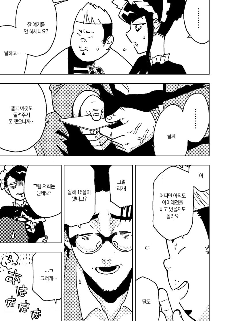 게임 센터에서 아이돌 게임을 계속하는 아저씨의 이야기 만화_21.jpeg